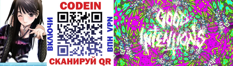 Кодеин напиток Lean (лин) Бобров