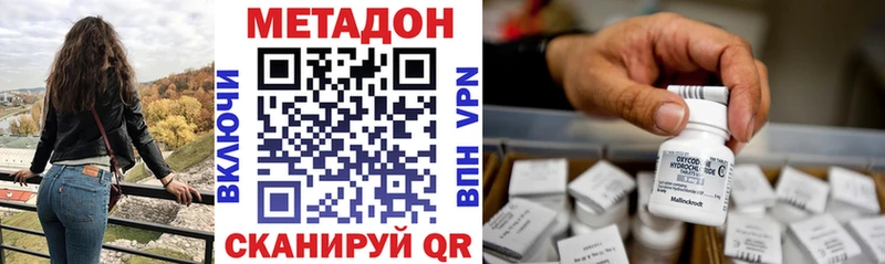МЕТАДОН кристалл Бобров